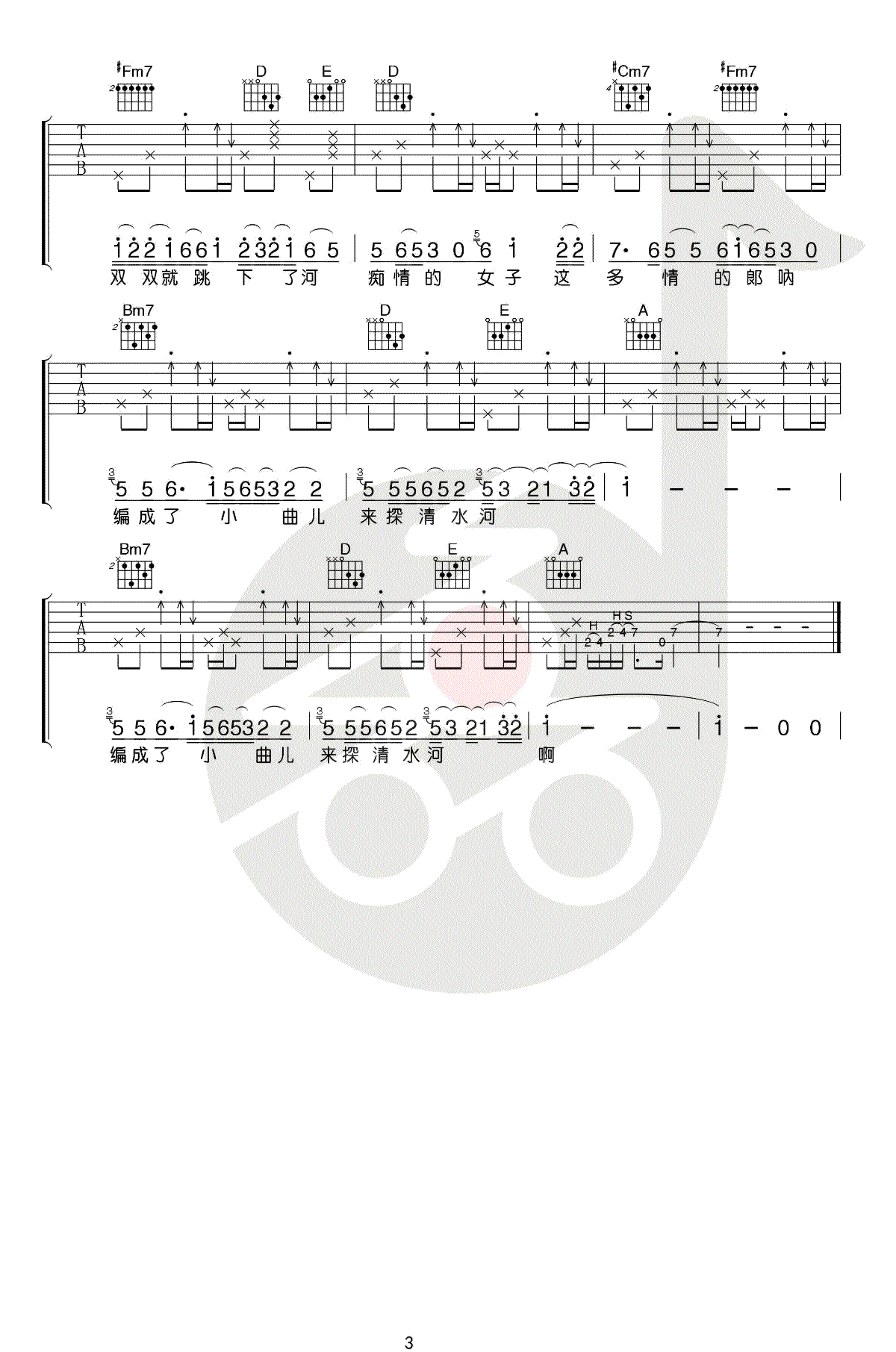 晓月老板《探清水河》吉他谱_A调原版吉他谱_吉他弹唱视频教学-图3