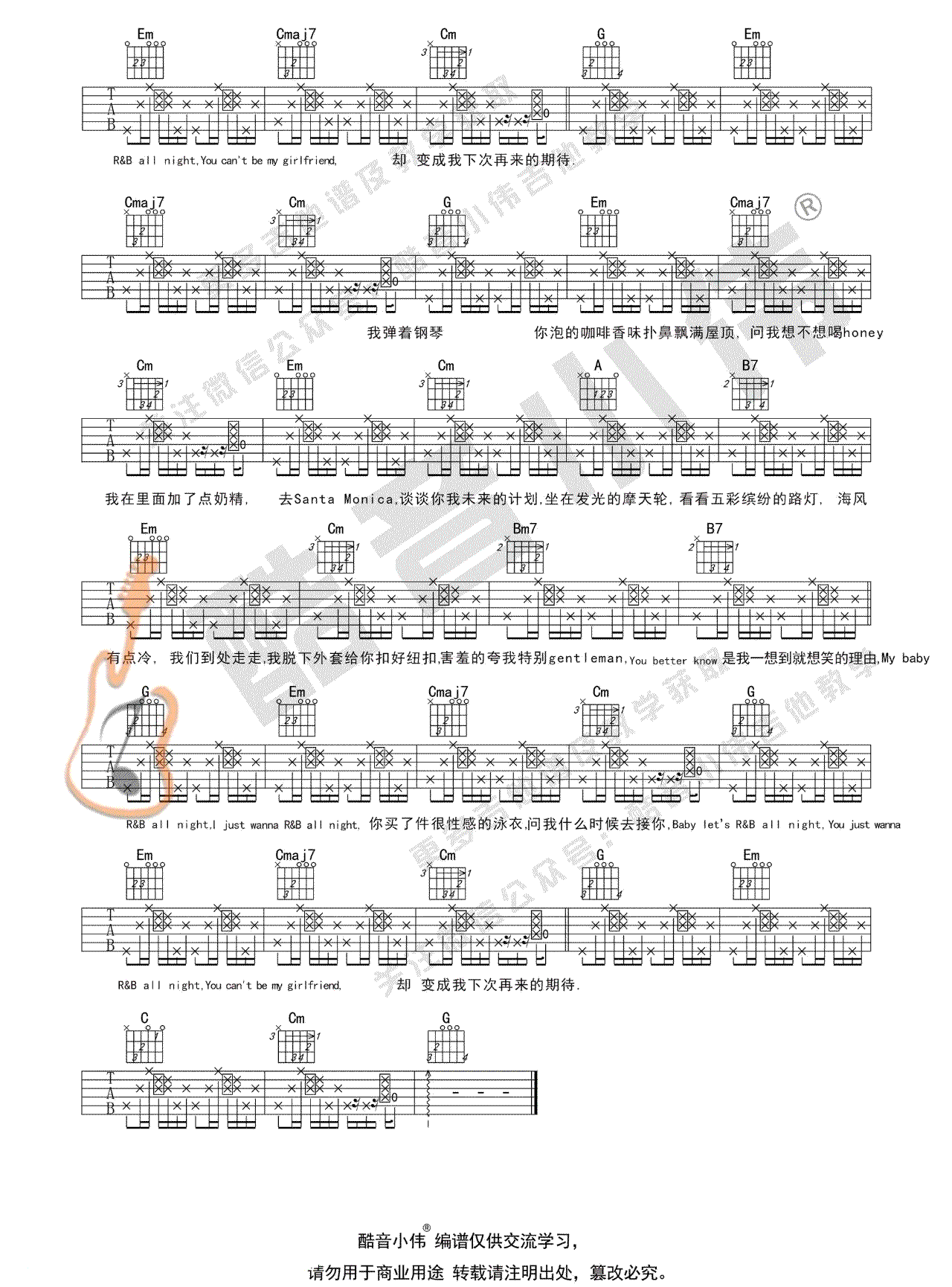 KnowKnow《R&B All Night》吉他谱_G调吉他谱_吉他弹唱视频教学-图2
