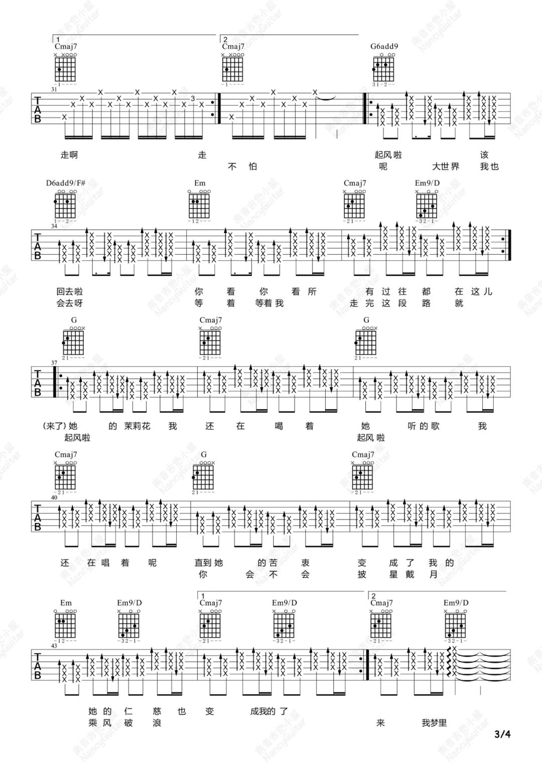 福禄寿《玉珍》吉他谱_G调指法简单版吉他谱_吉他弹唱视频教学-图3