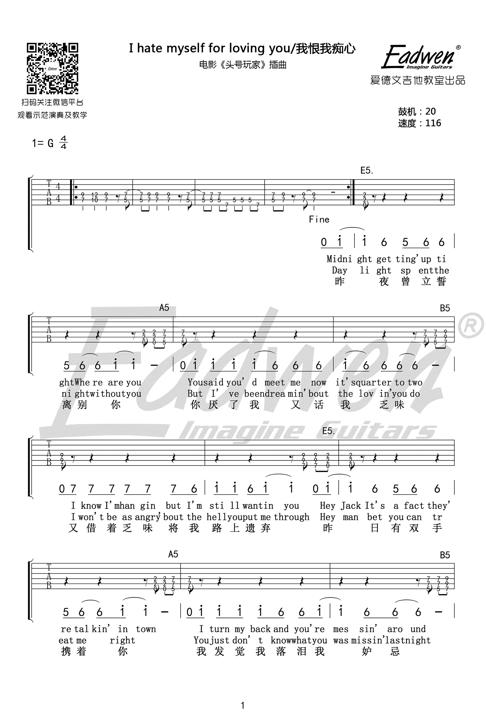 刘德华《我恨我痴心》吉他谱_G调指法原版吉他谱_吉他弹唱视频教学-图1