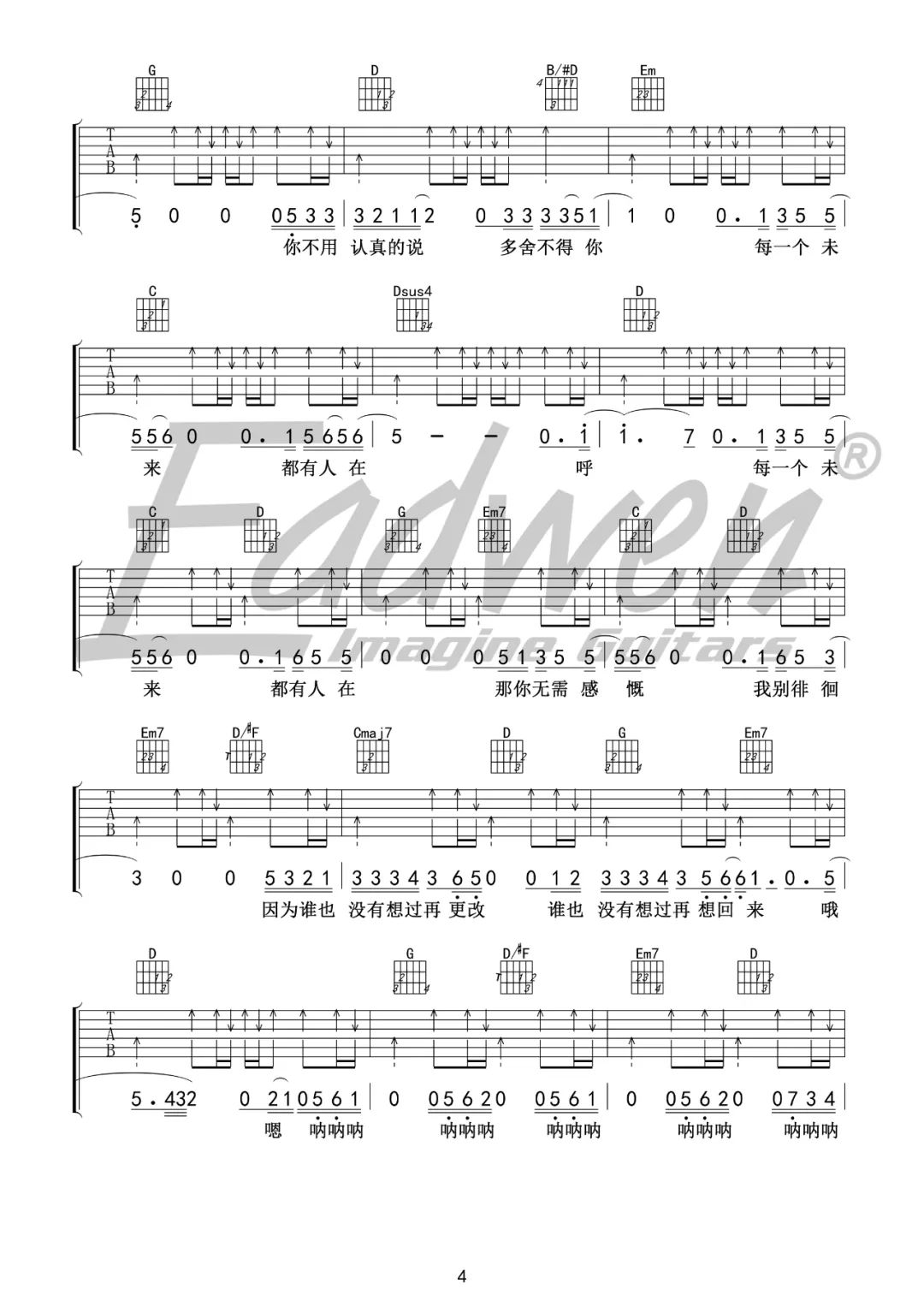 梁博《出现又离开》吉他谱_G调指法吉他谱_吉他弹唱视频教学-图4