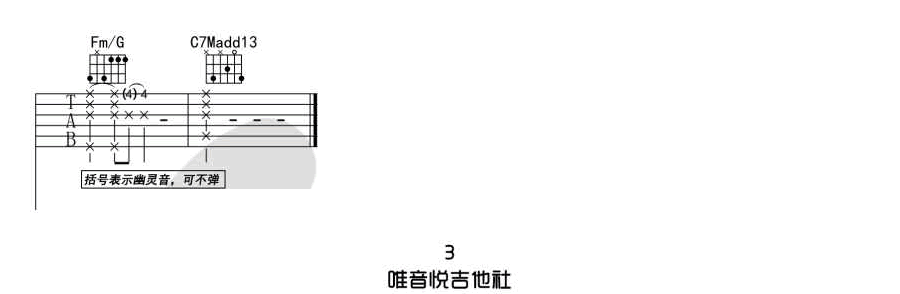 杨丞琳《年轮说》吉他谱_C调指法原版吉他谱_吉他弹唱视频教学-图3