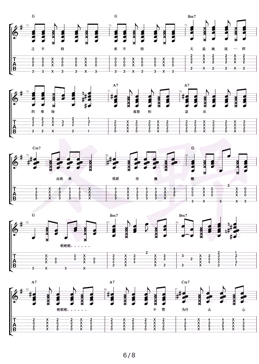 王菲《你快乐所以我快乐》吉他谱_G调吉他谱_吉他弹唱视频教学-图6