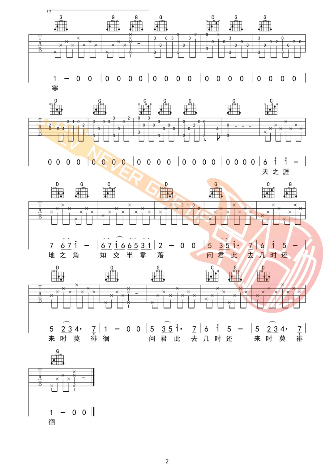 李叔同《送别》吉他谱_G调指法原版吉他谱_吉他弹唱视频教学-图2