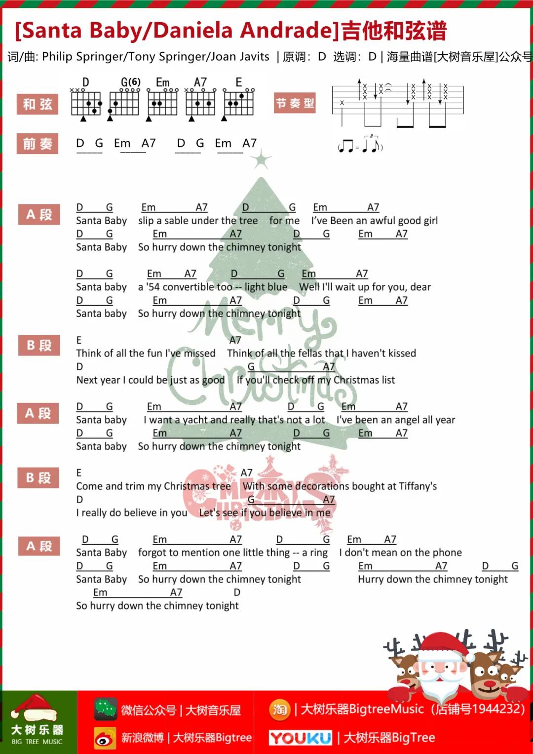 Daniela Andrade《Santa Baby》吉他谱_D调吉他弹唱视频教学-图3