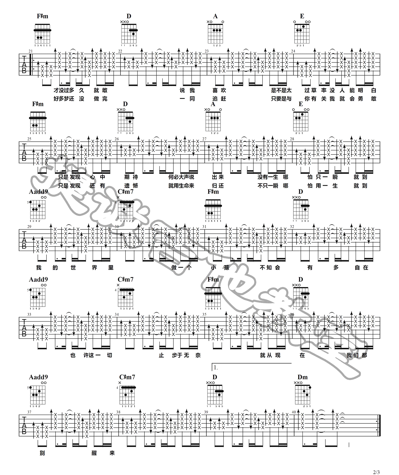 易烊千玺《念想》吉他谱_A调扫弦版吉他谱_吉他弹唱视频教学-图2