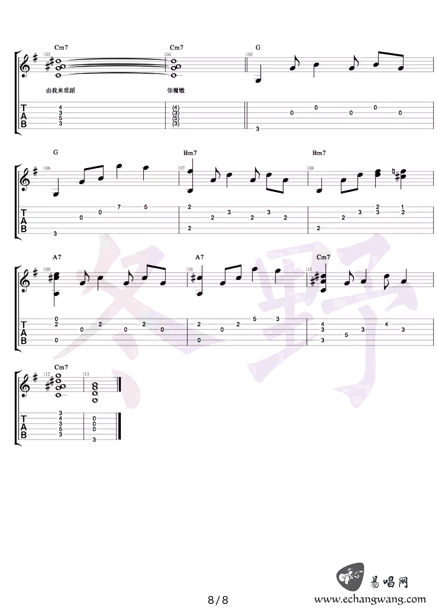 王菲《你快乐所以我快乐》吉他谱_G调吉他谱_吉他弹唱视频教学-图8