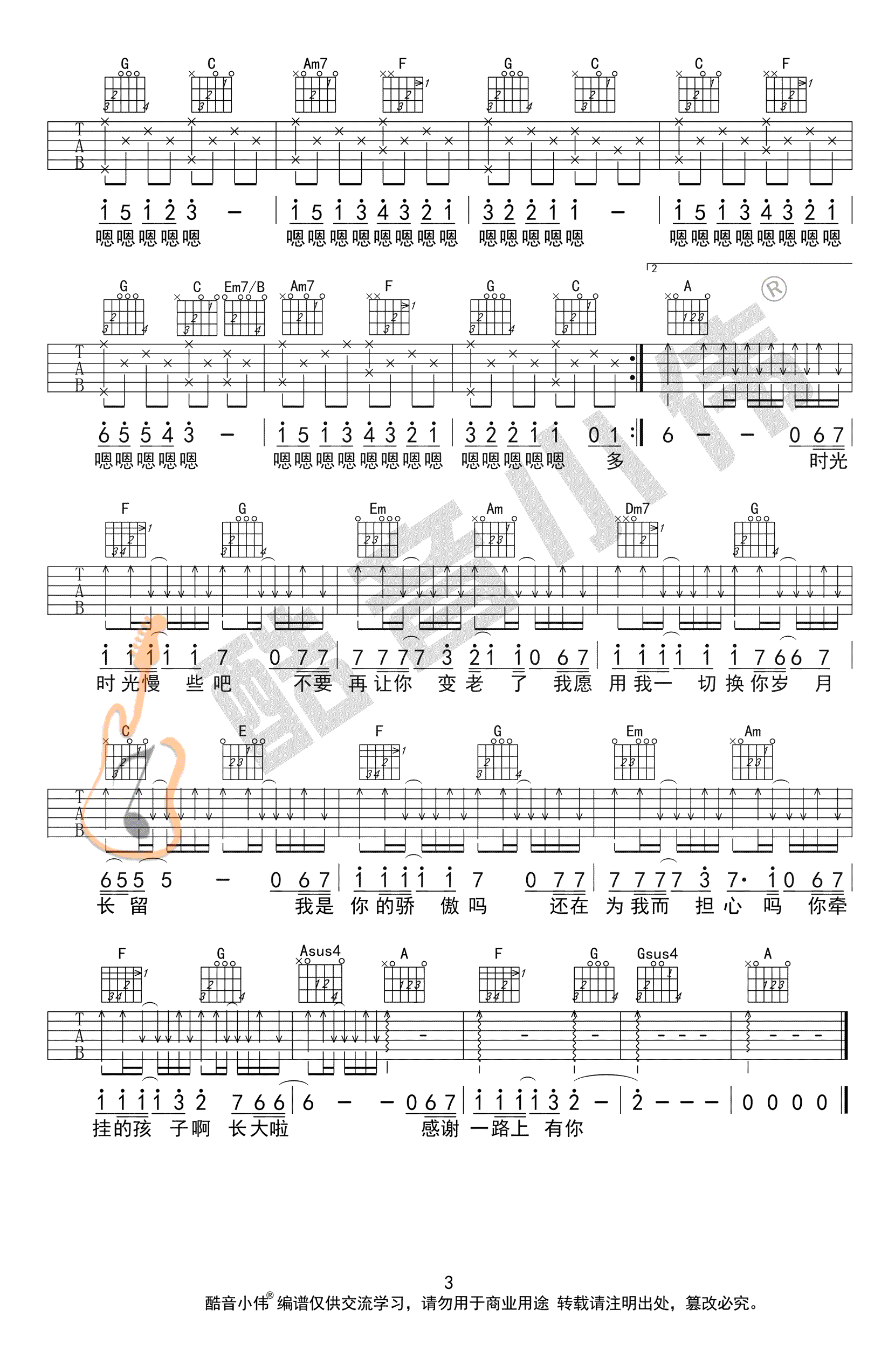 筷子兄弟《父亲》吉他谱_C调指法原版吉他谱_吉他弹唱视频教学-图3