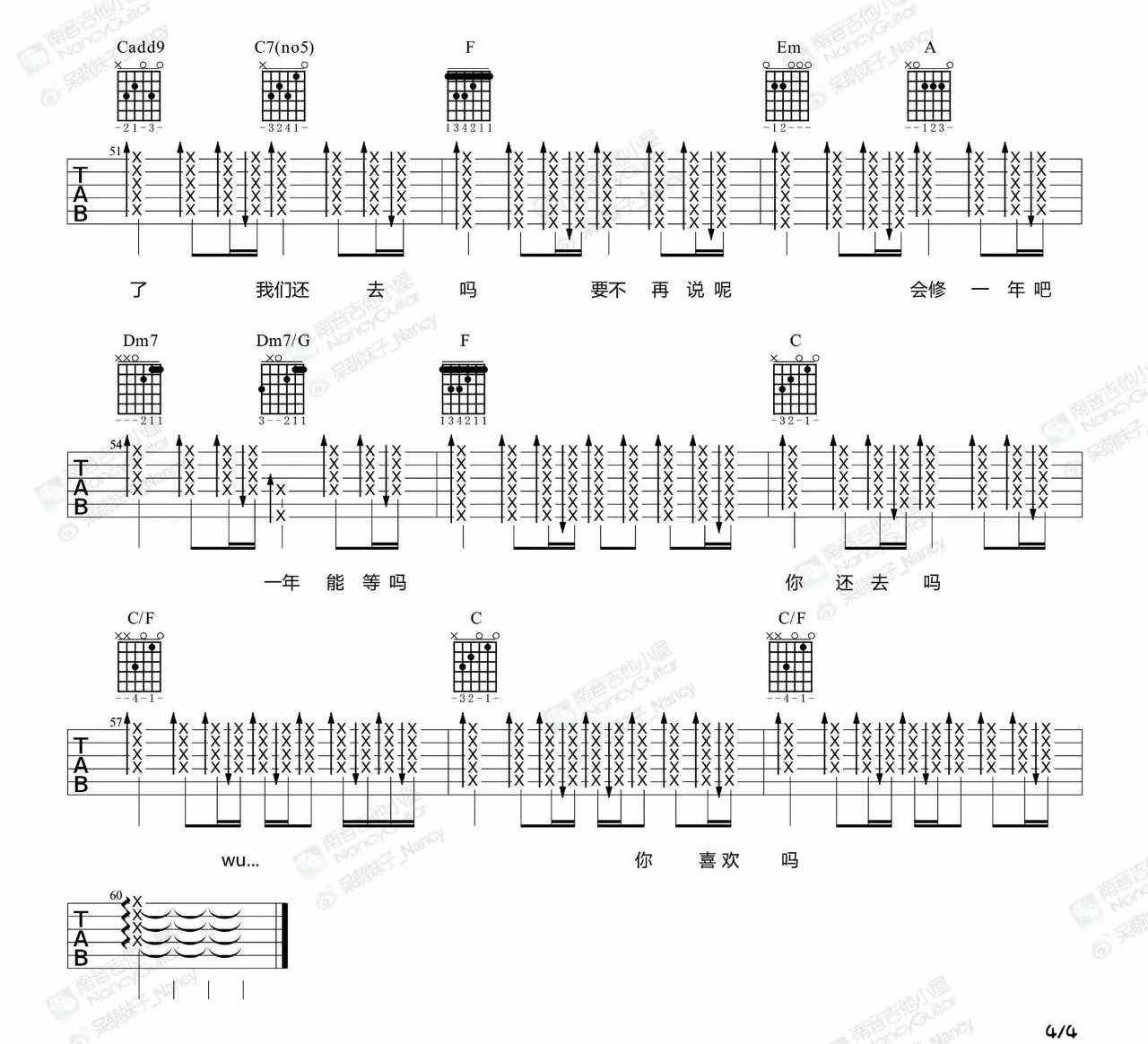 陈绮贞《我喜欢上你时的内心活动》吉他谱_C调吉他谱_吉他弹唱视频教学-图4