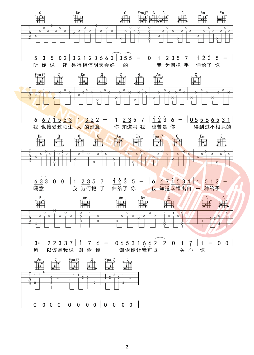 毛不易《你好陌生人》吉他谱_C调原版吉他谱_吉他弹唱视频教学-图2