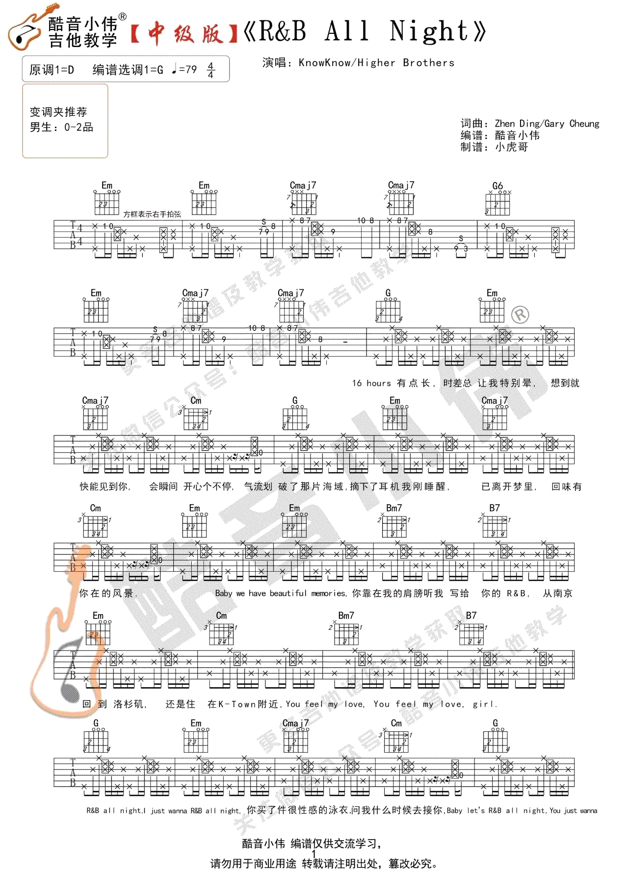 KnowKnow《R&B All Night》吉他谱_G调吉他谱_吉他弹唱视频教学-图1