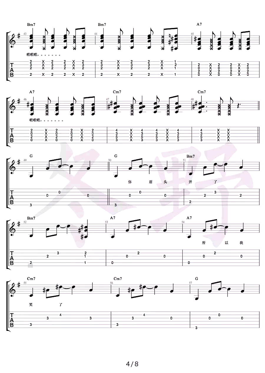 王菲《你快乐所以我快乐》吉他谱_G调吉他谱_吉他弹唱视频教学-图4