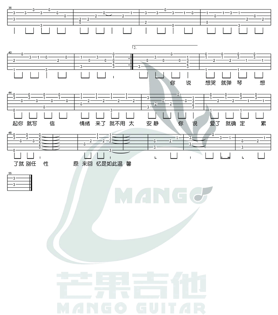 浪花兄弟《想你就写信》吉他谱_C调原版吉他谱_吉他弹唱视频教学-图2