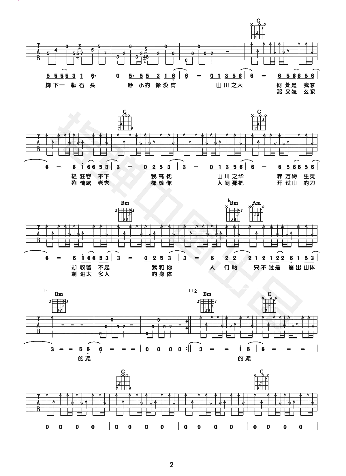 李荣浩《山川》吉他谱_G调指法原版吉他谱_吉他弹唱视频教学-图2