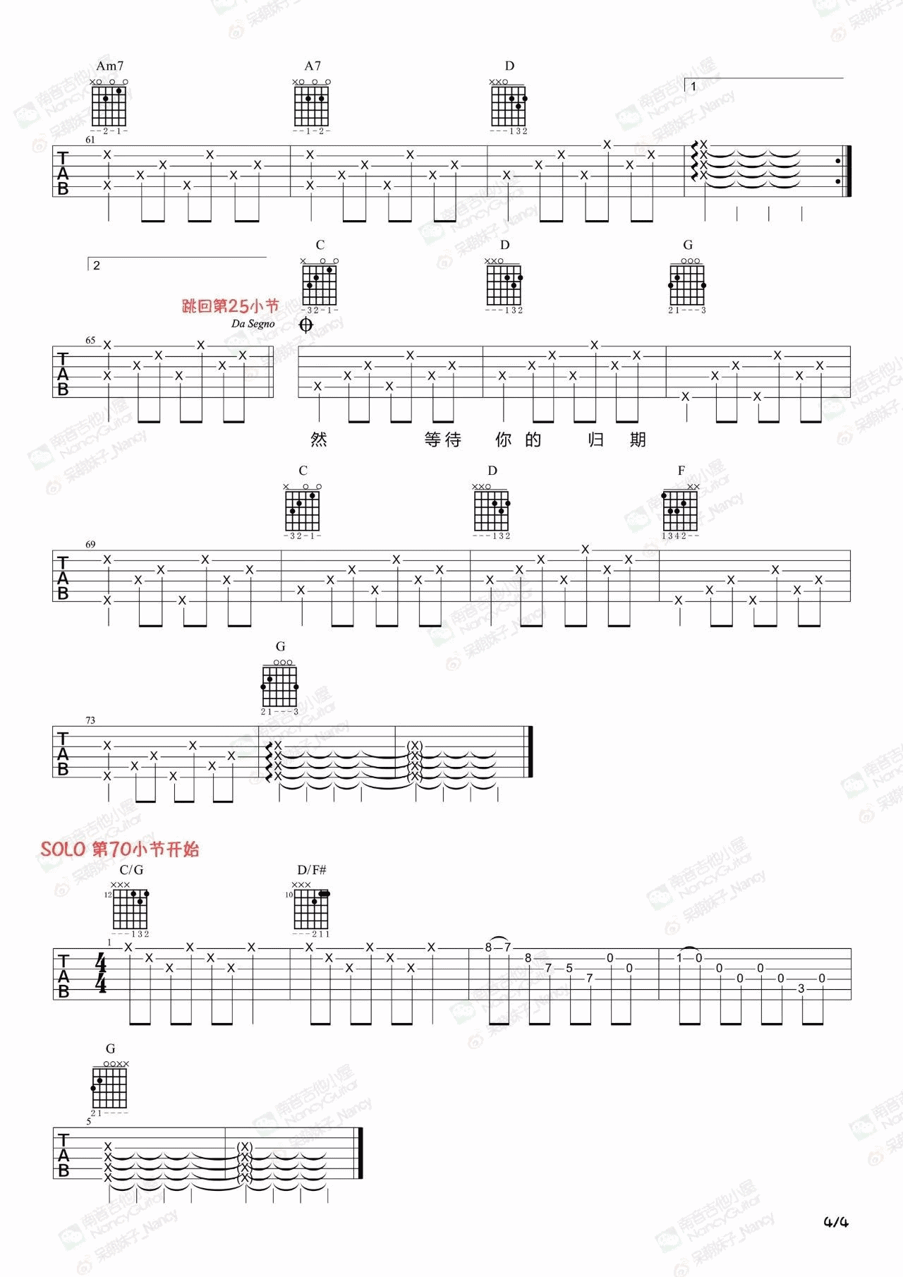 齐秦《外面的世界》吉他谱_G调指法吉他谱_吉他弹唱视频教学-图4