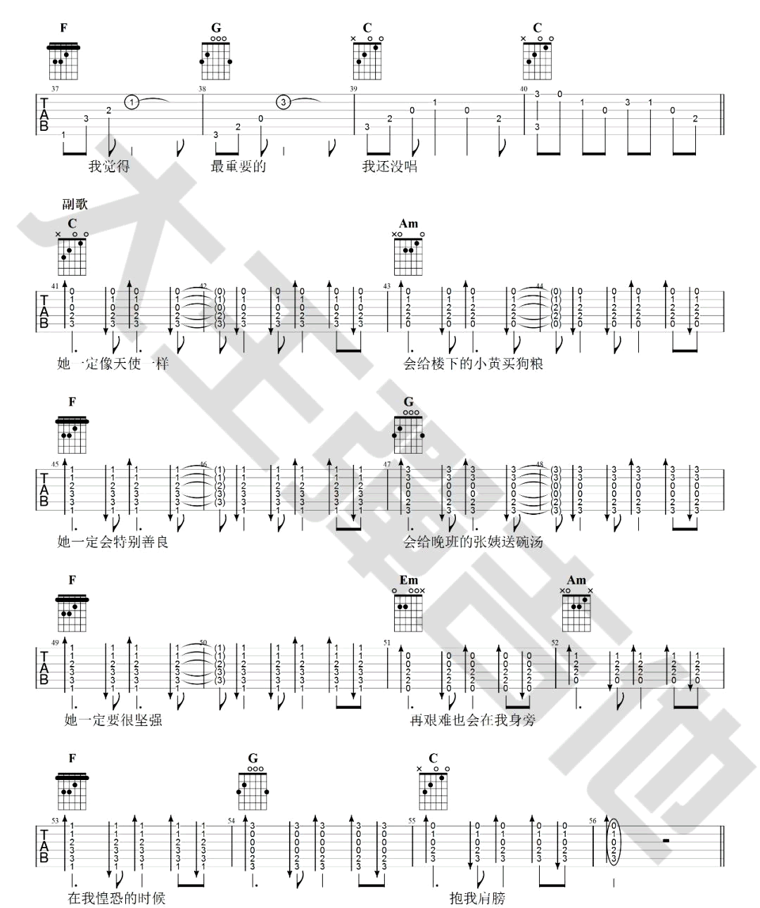 王源《姑娘》吉他谱_C调带solo版吉他谱_吉他弹唱视频教学-图3