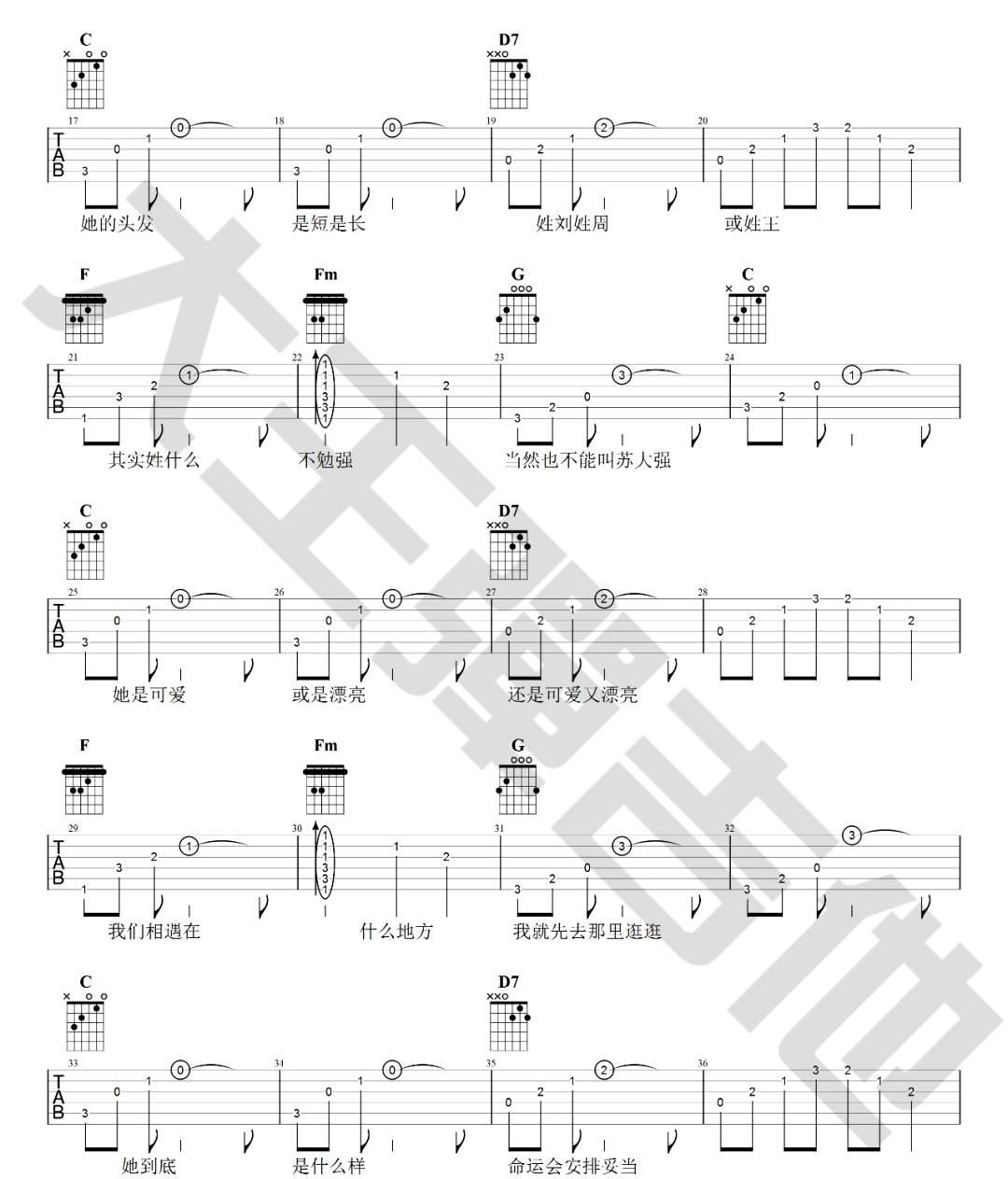 王源《姑娘》吉他谱_C调带solo版吉他谱_吉他弹唱视频教学-图2