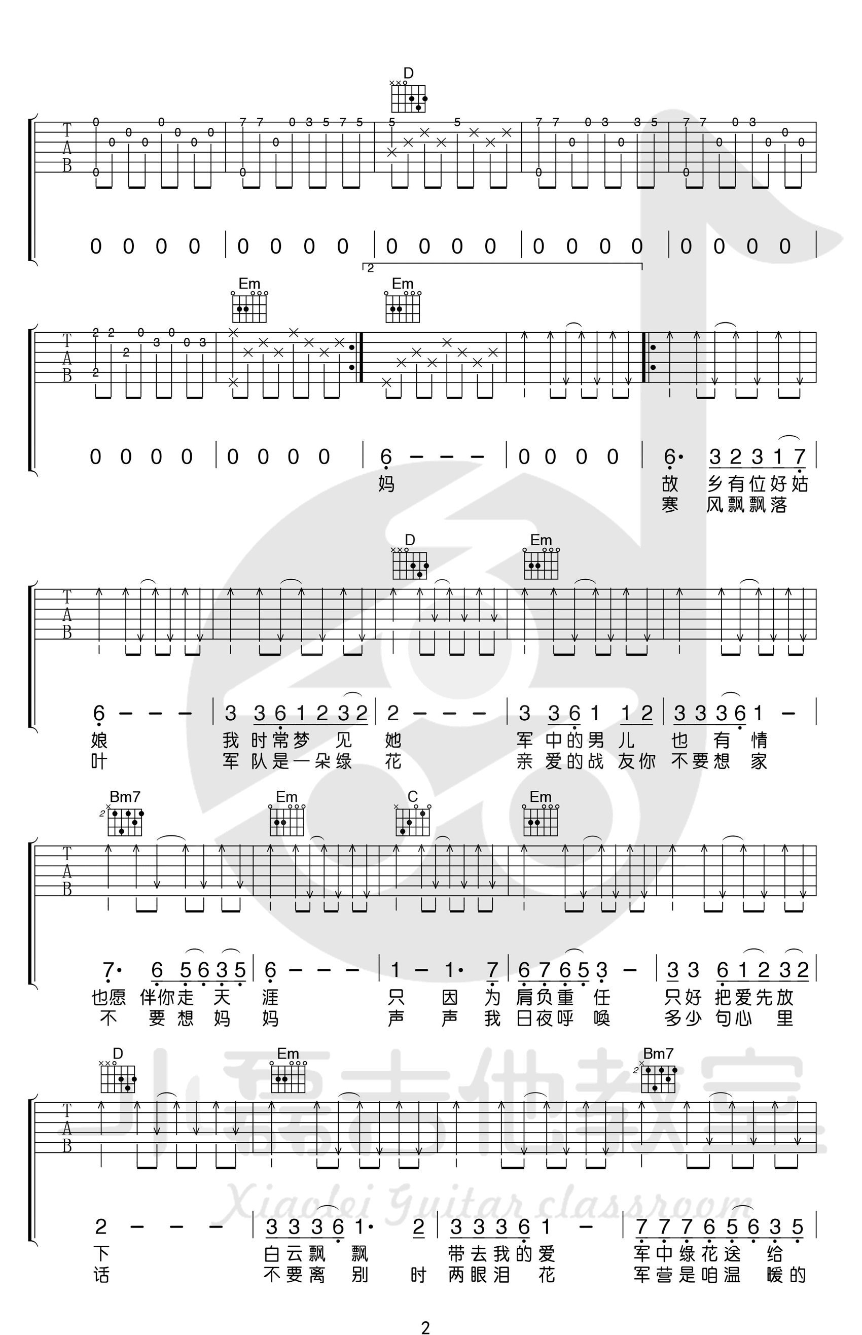 小曾《军中绿花》吉他谱_G调指法吉他谱_吉他弹唱视频教学-图2
