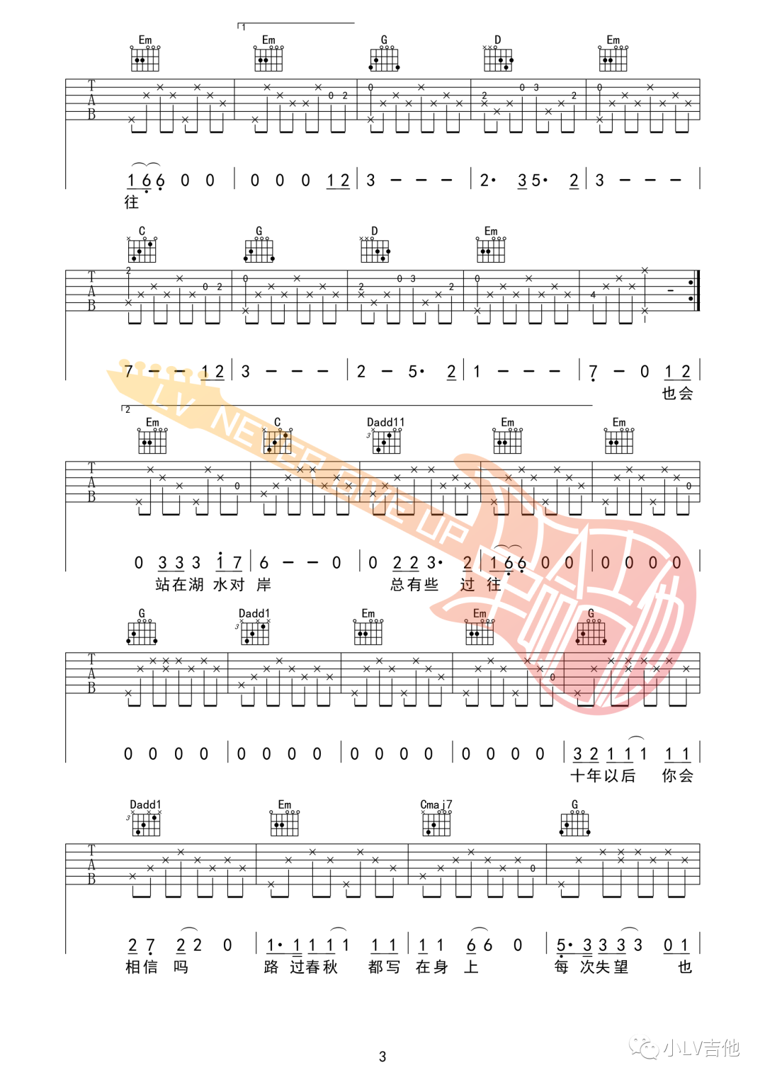麻园诗人《泸沽湖》吉他谱_G调指法原版吉他谱_吉他弹唱视频教学-图3