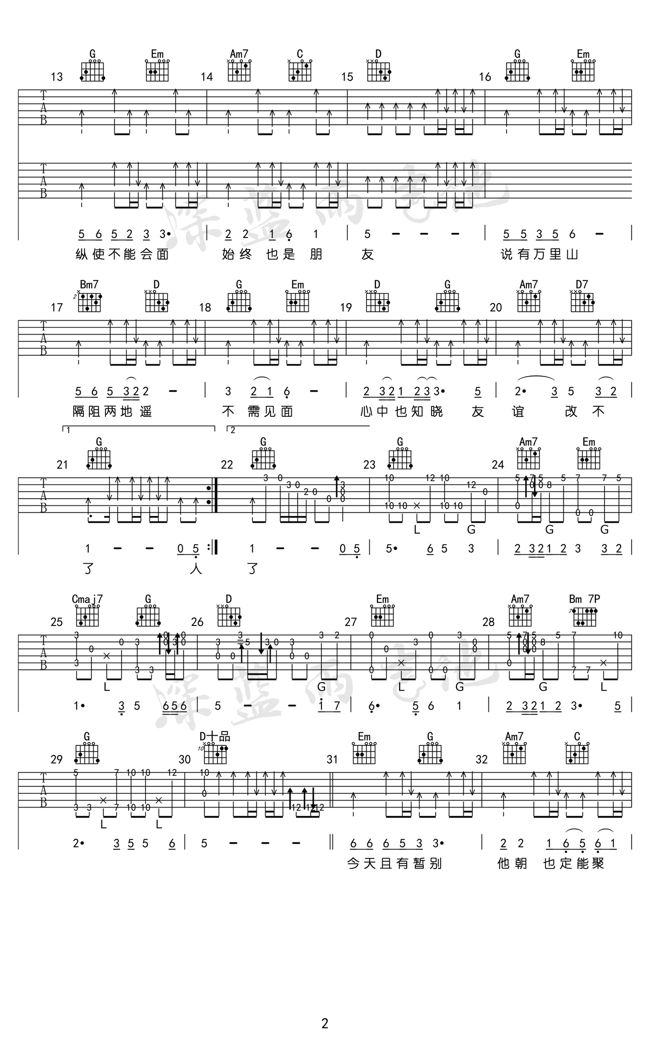 Maria Cordero《友谊之光》吉他谱_G调吉他谱_吉他弹唱视频教学-图2