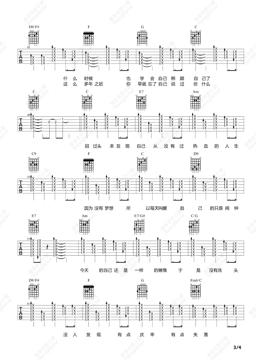 毛不易《于是没有洗头》吉他谱_C调指法吉他谱_吉他弹唱视频教学-图3