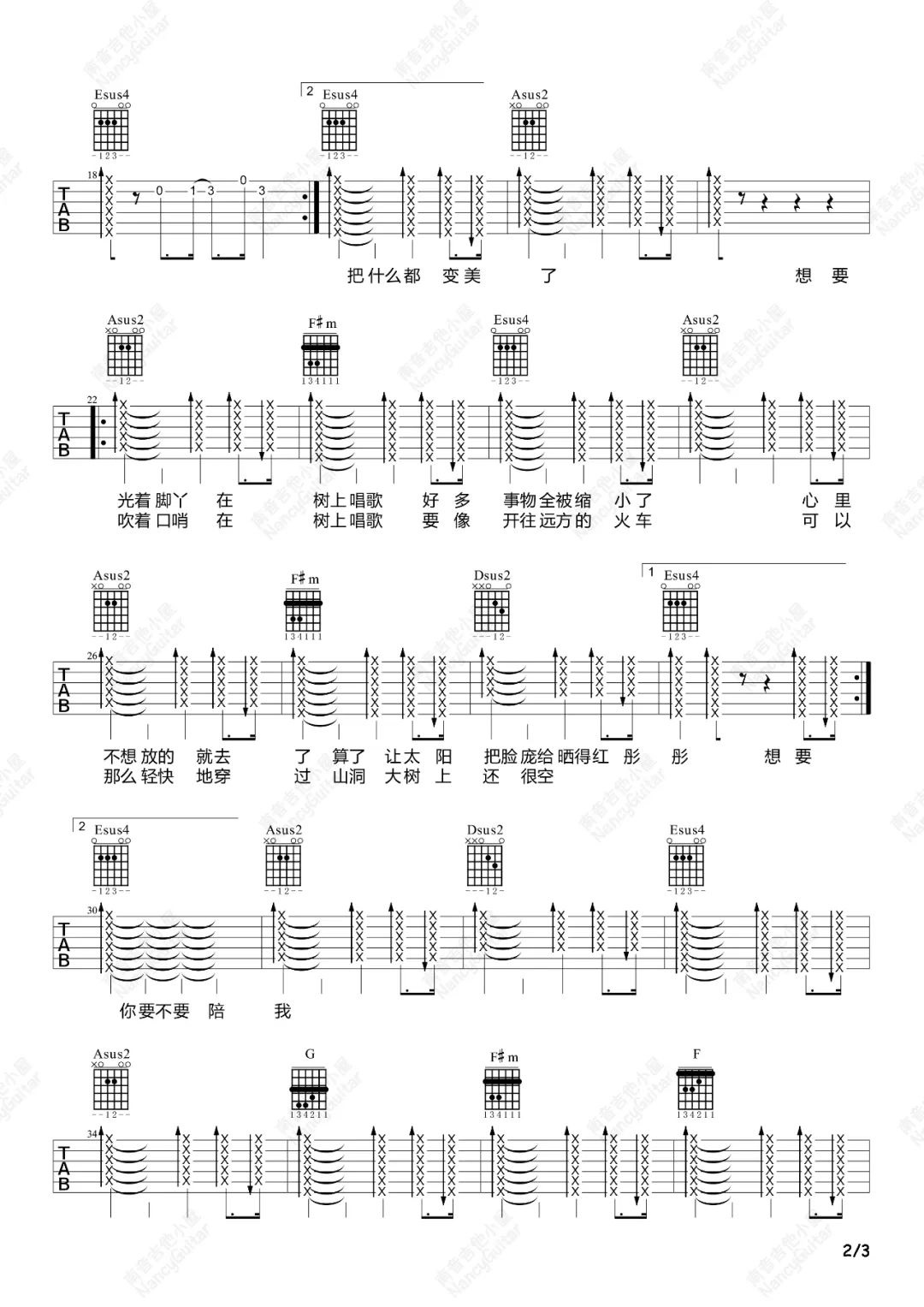 郭静《在树上唱歌》吉他谱_A调扫弦版吉他谱_吉他弹唱视频教学-图2