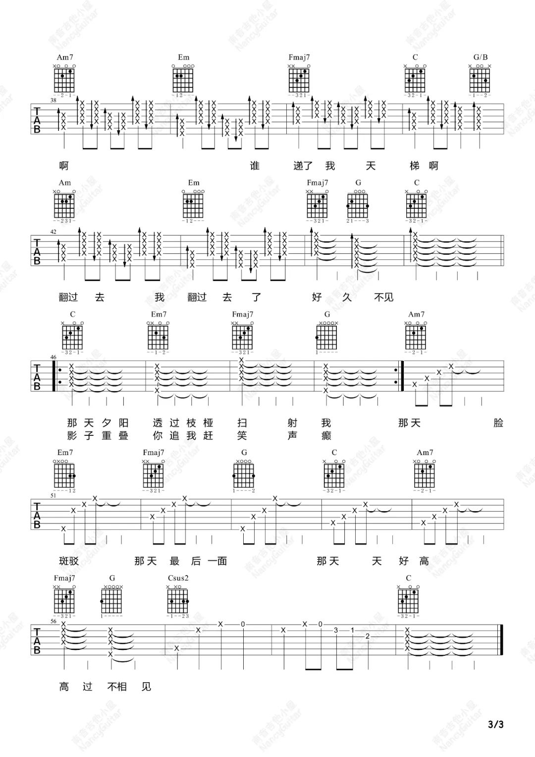 任素汐《岁岁》吉他谱_C调指法吉他谱_吉他弹唱视频教学-图3