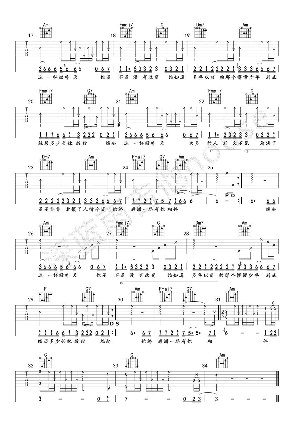 二龙湖浩哥《敬昨天》吉他谱_C调指法原版吉他谱_吉他弹唱视频教学-图2