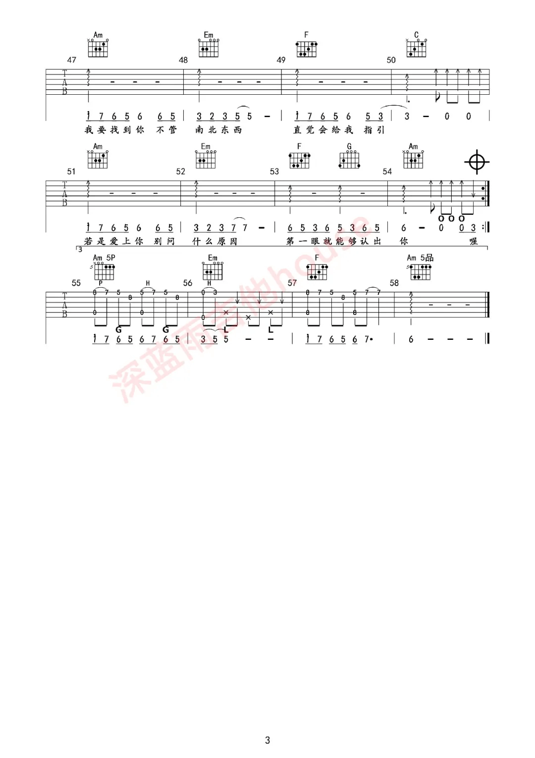 半吨兄弟/陈明《我要找到你》吉他谱_C调吉他谱_吉他弹唱视频教学-图3