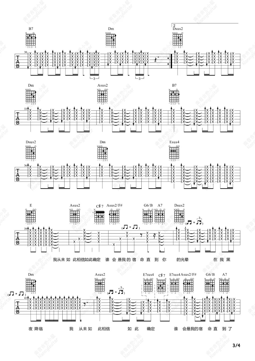 阿肆《直到你降临》吉他谱_A调指法原版吉他谱_吉他弹唱视频教学-图3