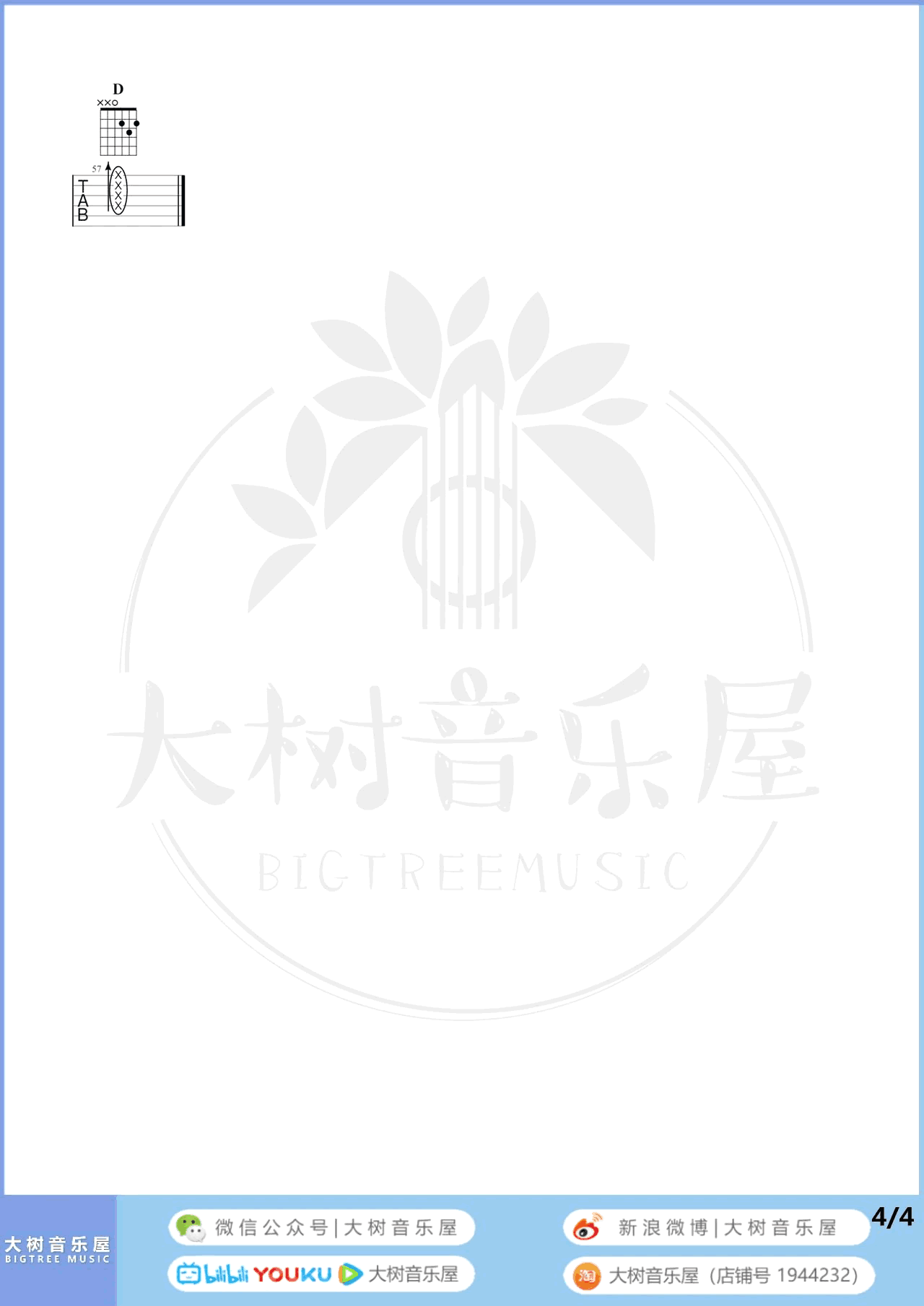 Taylor Swift《You Belong With Me》吉他谱_D调弹唱视频教学-图4