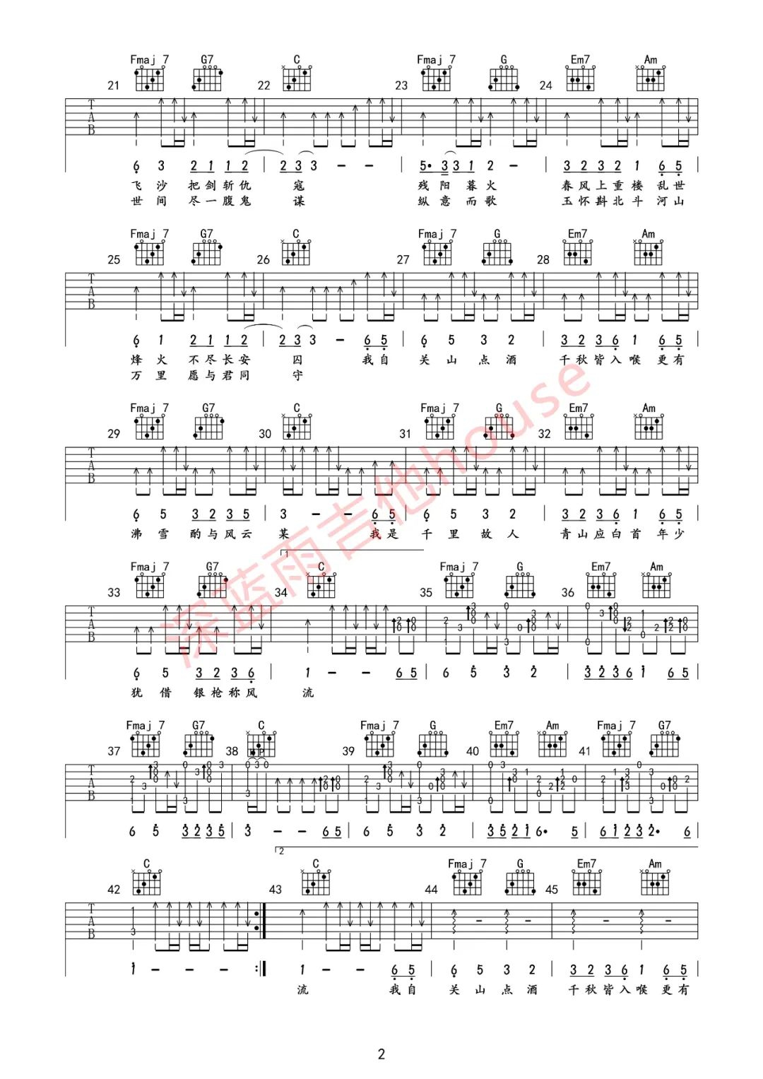 等什么君《关山酒》吉他谱_C调指法原版吉他谱_吉他弹唱视频教学-图2