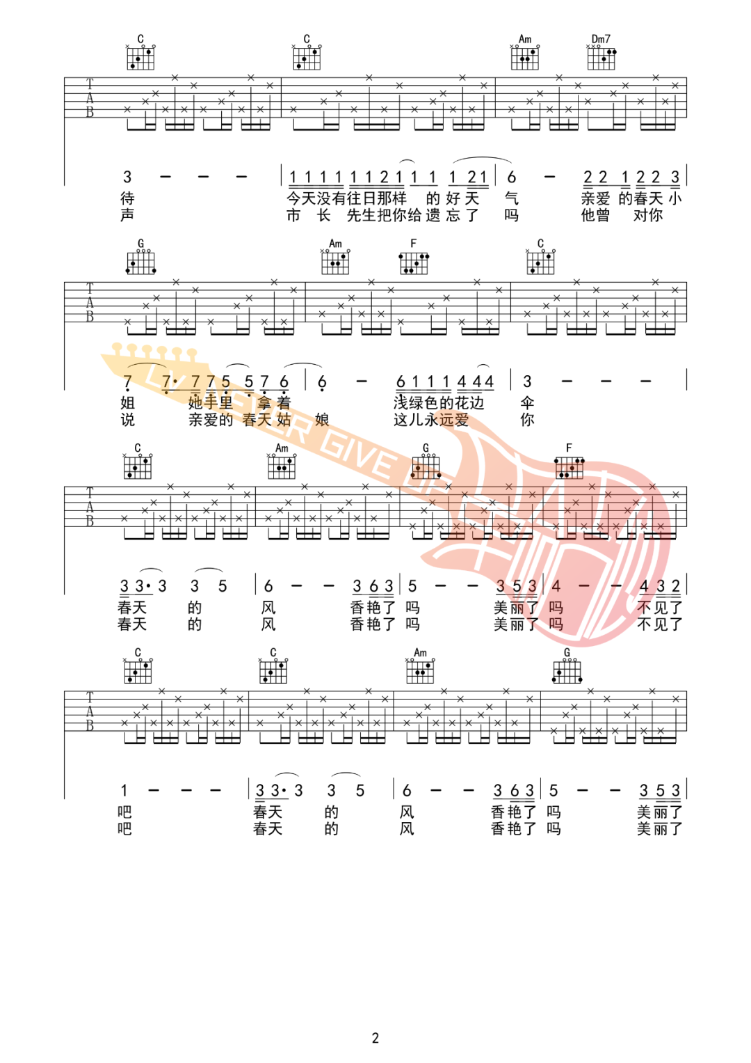 五条人《晚上好春天小姐》吉他谱_C调原版吉他谱_吉他弹唱视频教学-图2