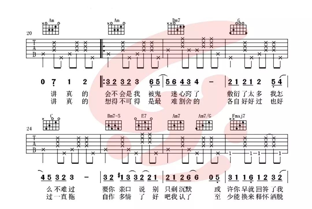 曾惜《讲真的》吉他谱_C调简单版吉他谱_吉他弹唱视频教学-图2