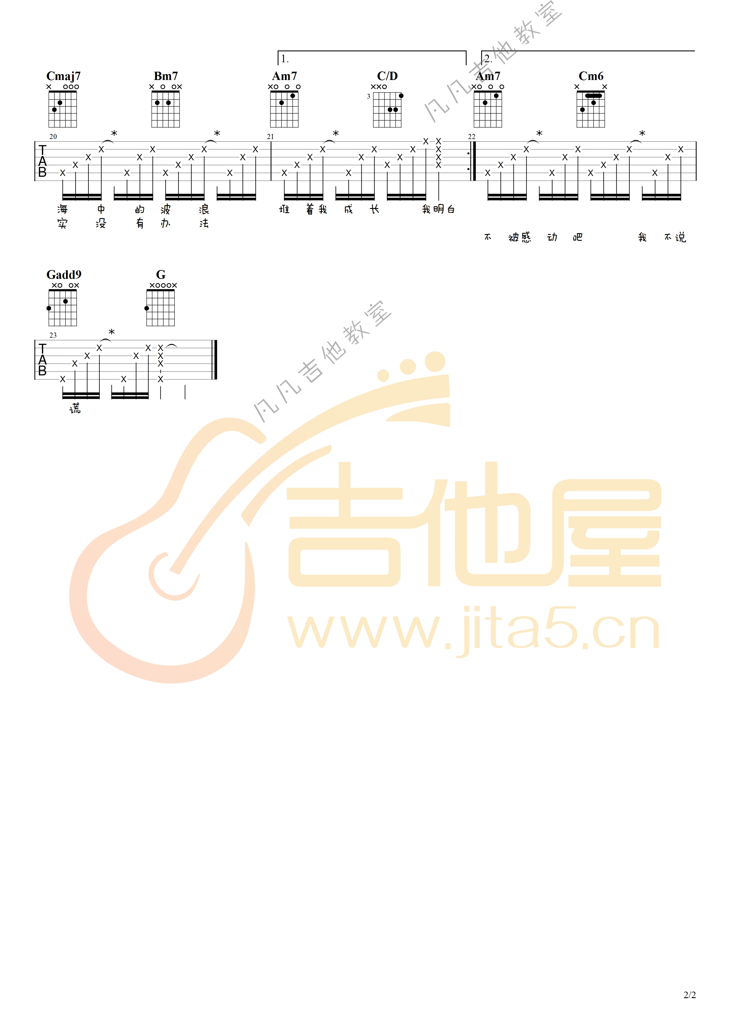 林依晨《你》吉他谱_G调拍弦版弹唱谱-图2