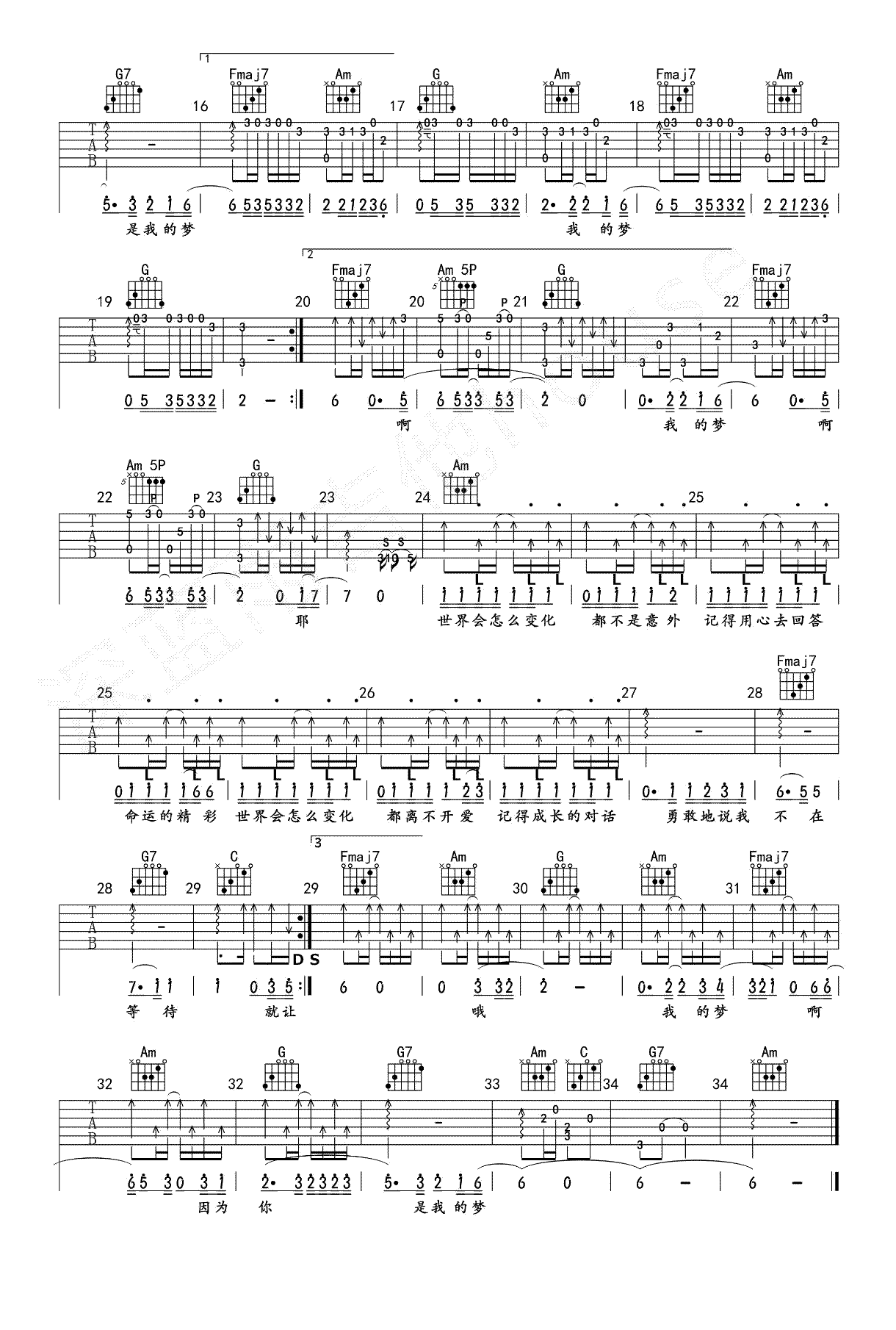 张靓颖《我的梦》吉他谱_C调指法原版吉他谱_吉他弹唱视频教学-图2