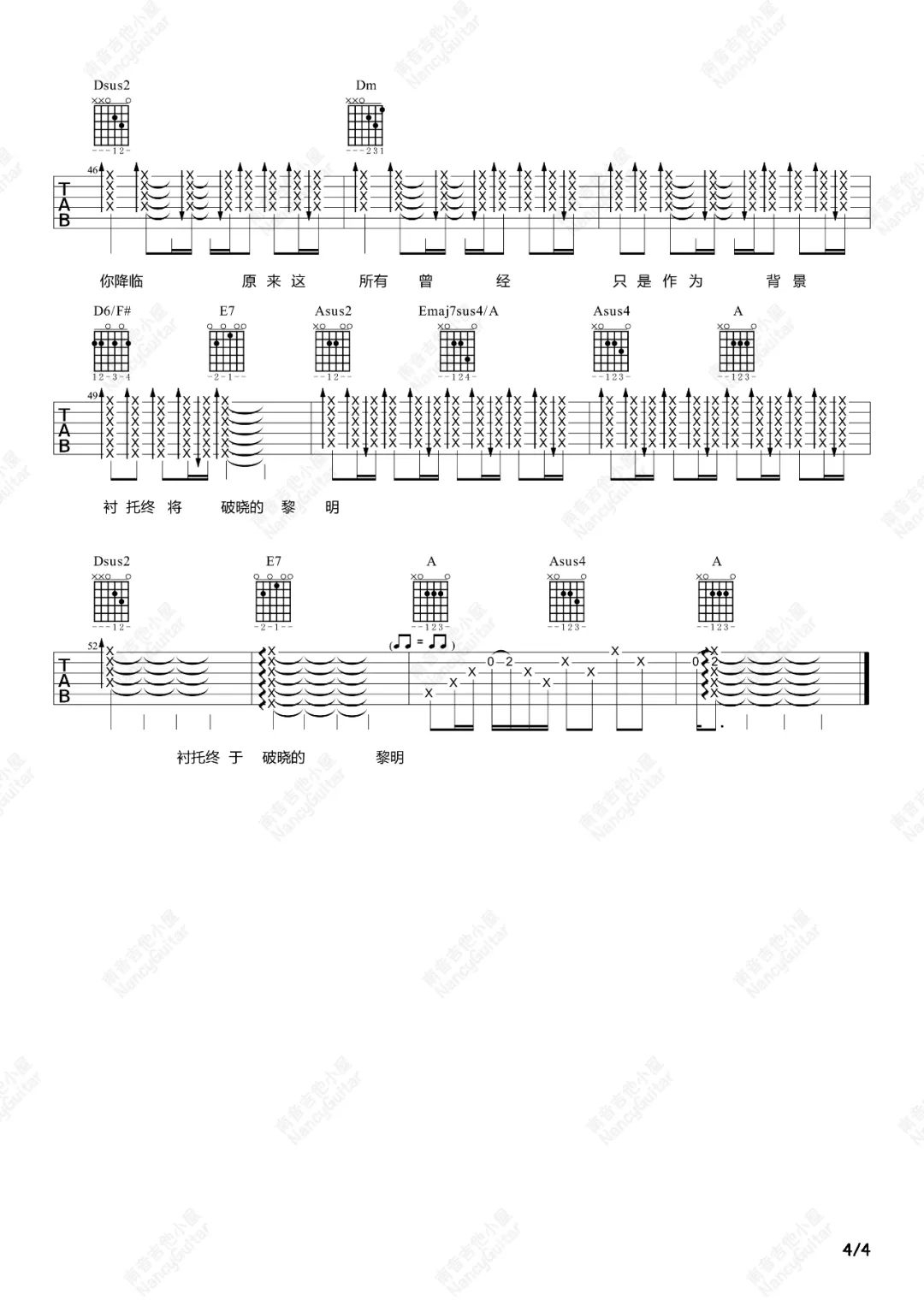 阿肆《直到你降临》吉他谱_A调指法原版吉他谱_吉他弹唱视频教学-图4