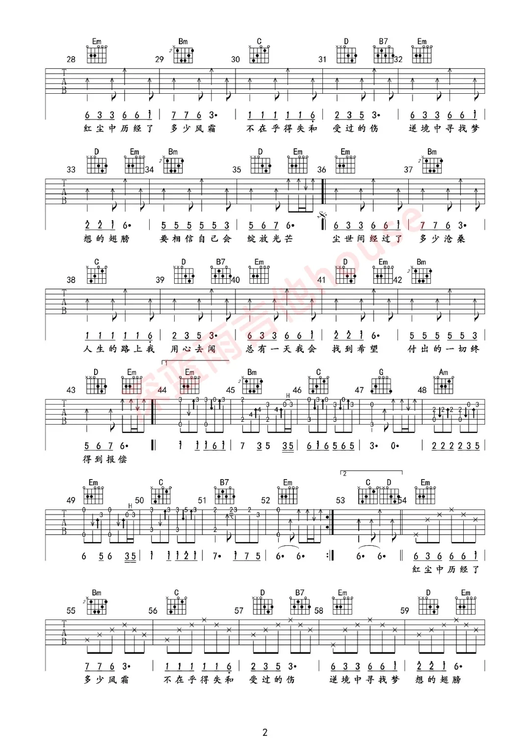 暴林/南风《风雨人生路》吉他谱_G调指法吉他谱_吉他弹唱视频教学-图2