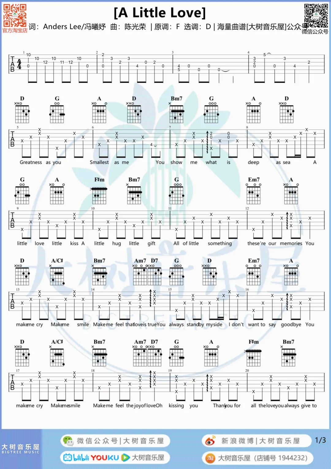 冯曦妤《A Little Love》吉他谱_D调原版吉他谱_吉他弹唱视频教学-图1