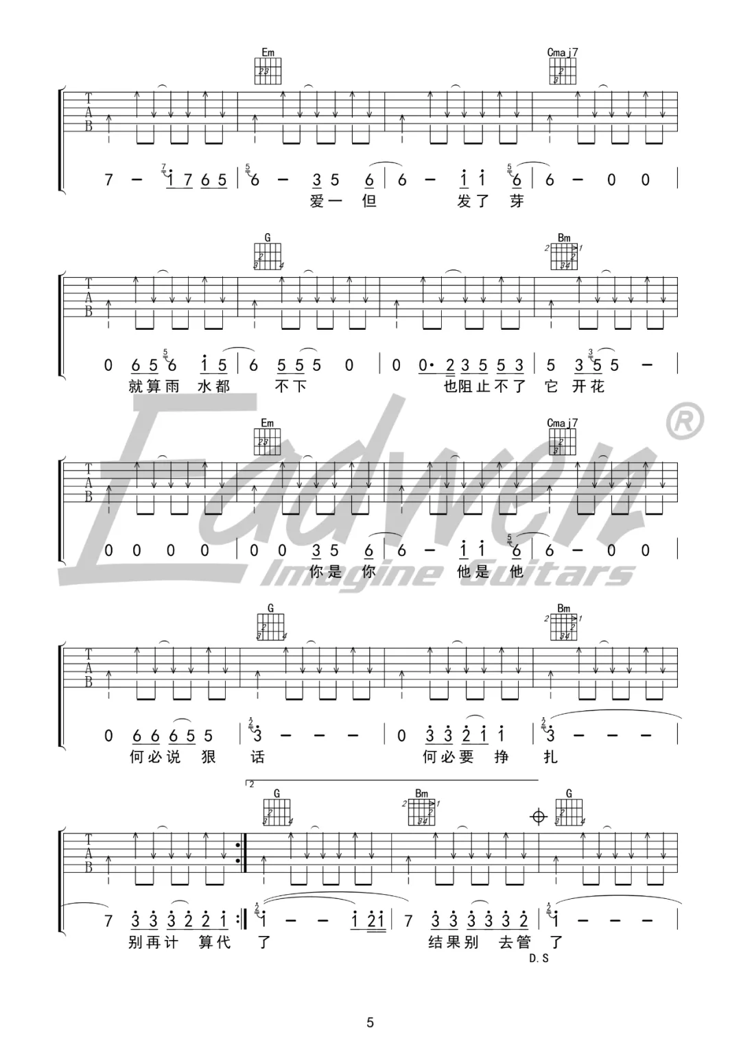 陈琳《爱就爱了》吉他谱_G调指法扫弦版吉他谱_吉他弹唱视频教学-图5