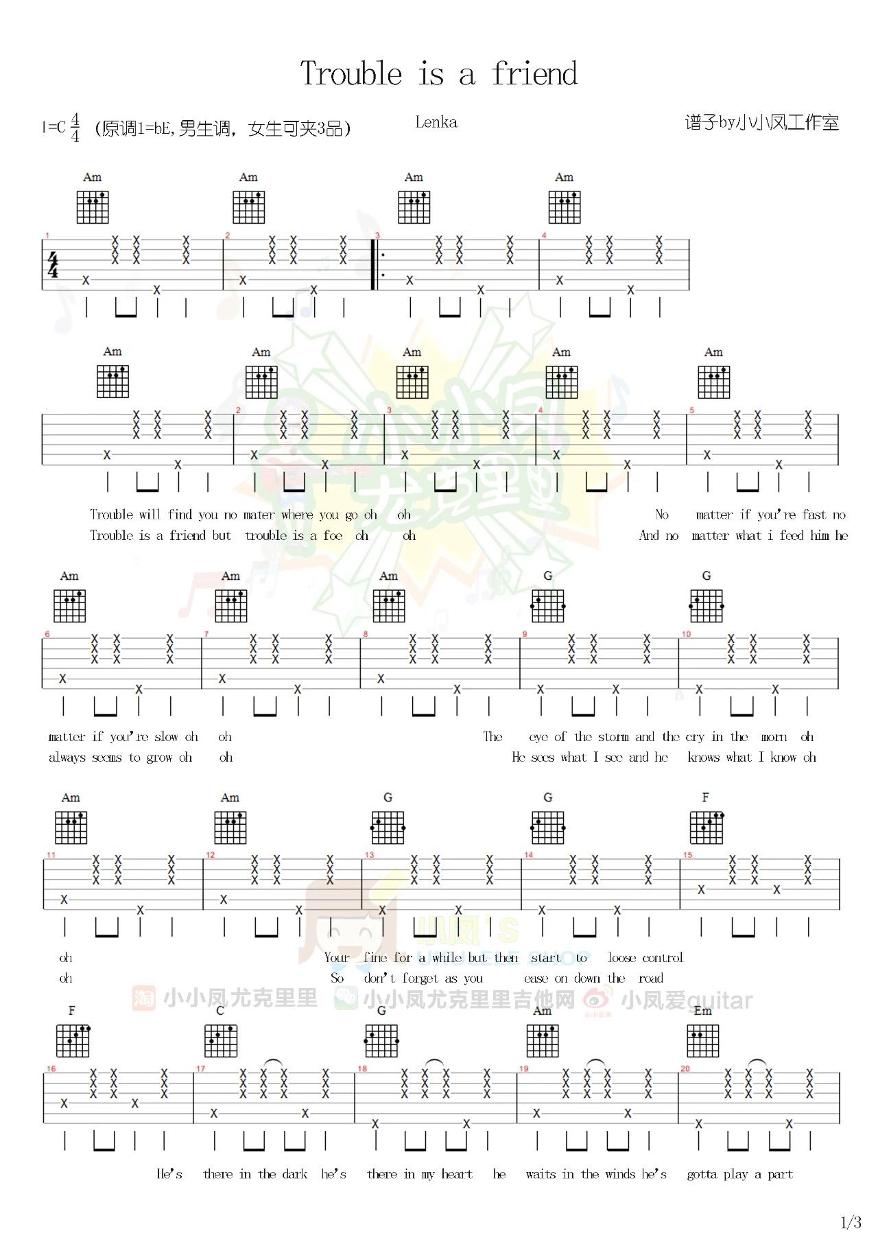 Lenka《Trouble Is A Friend》吉他谱_C调吉他谱_吉他弹唱视频教学-图1