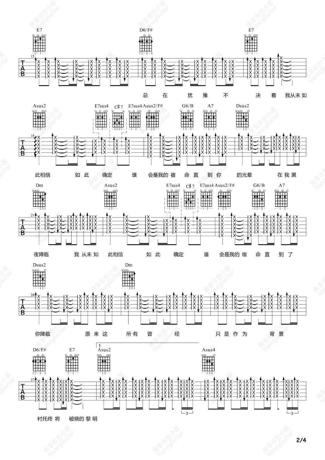 阿肆《直到你降临》吉他谱_A调指法原版吉他谱_吉他弹唱视频教学-图2