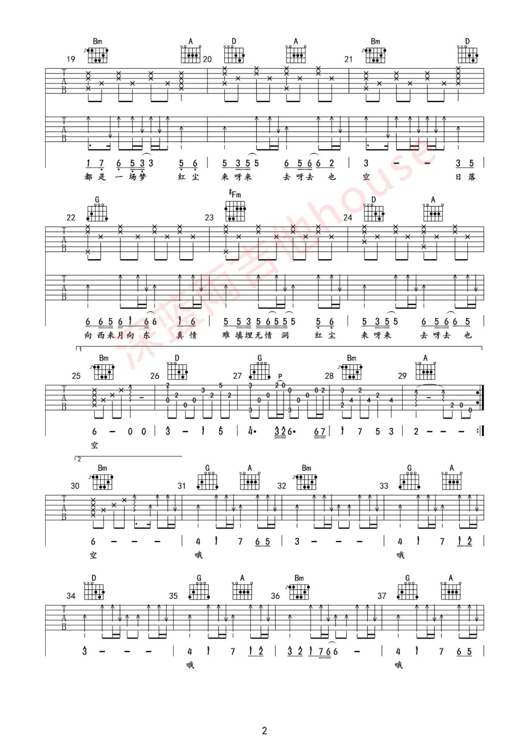 杨宗纬《红尘来去一场梦》吉他谱_D调原版吉他谱_吉他弹唱视频教学-图2