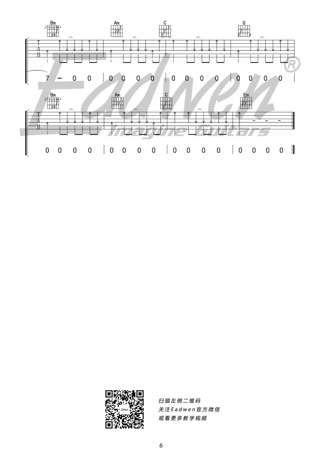 陈琳《爱就爱了》吉他谱_G调指法扫弦版吉他谱_吉他弹唱视频教学-图6