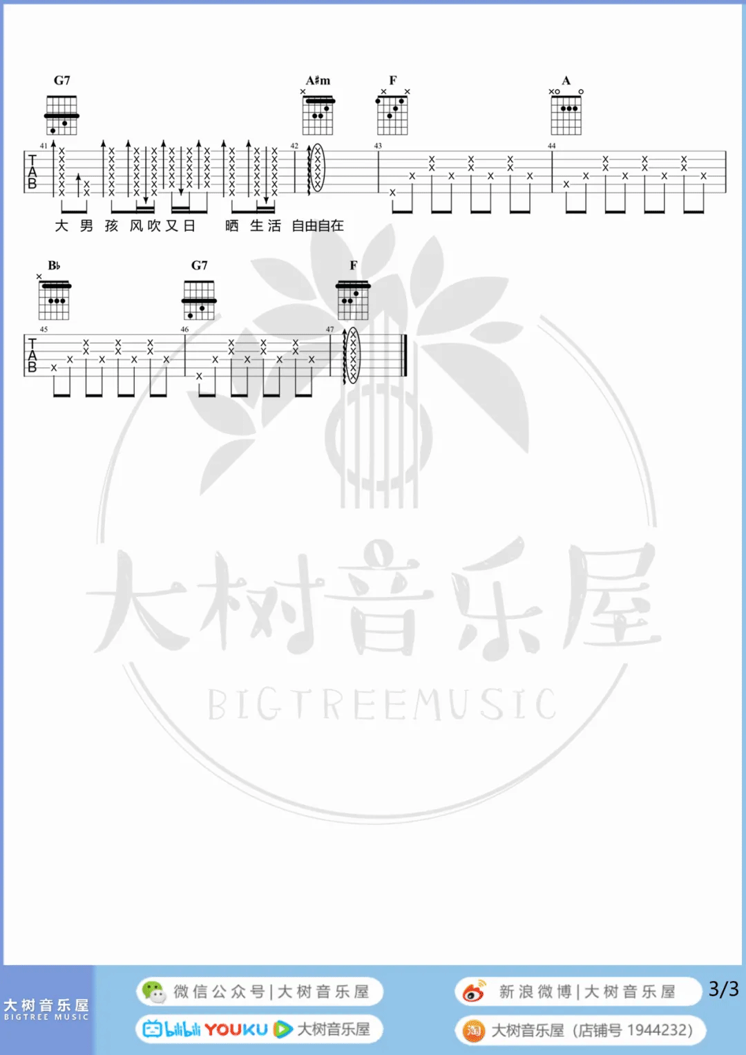 戴佩妮《你要的爱》吉他谱_F调指法原版吉他谱_吉他弹唱视频教学-图3