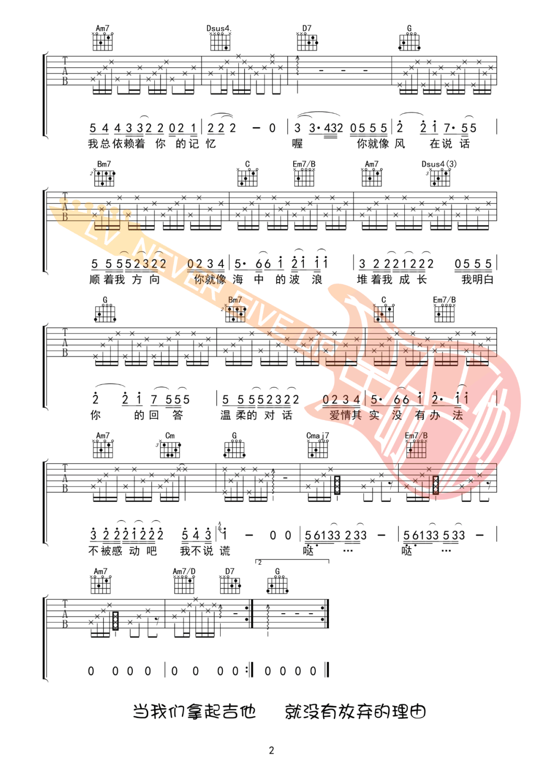 林依晨《你》吉他谱_《你》G调原版弹唱谱-图2