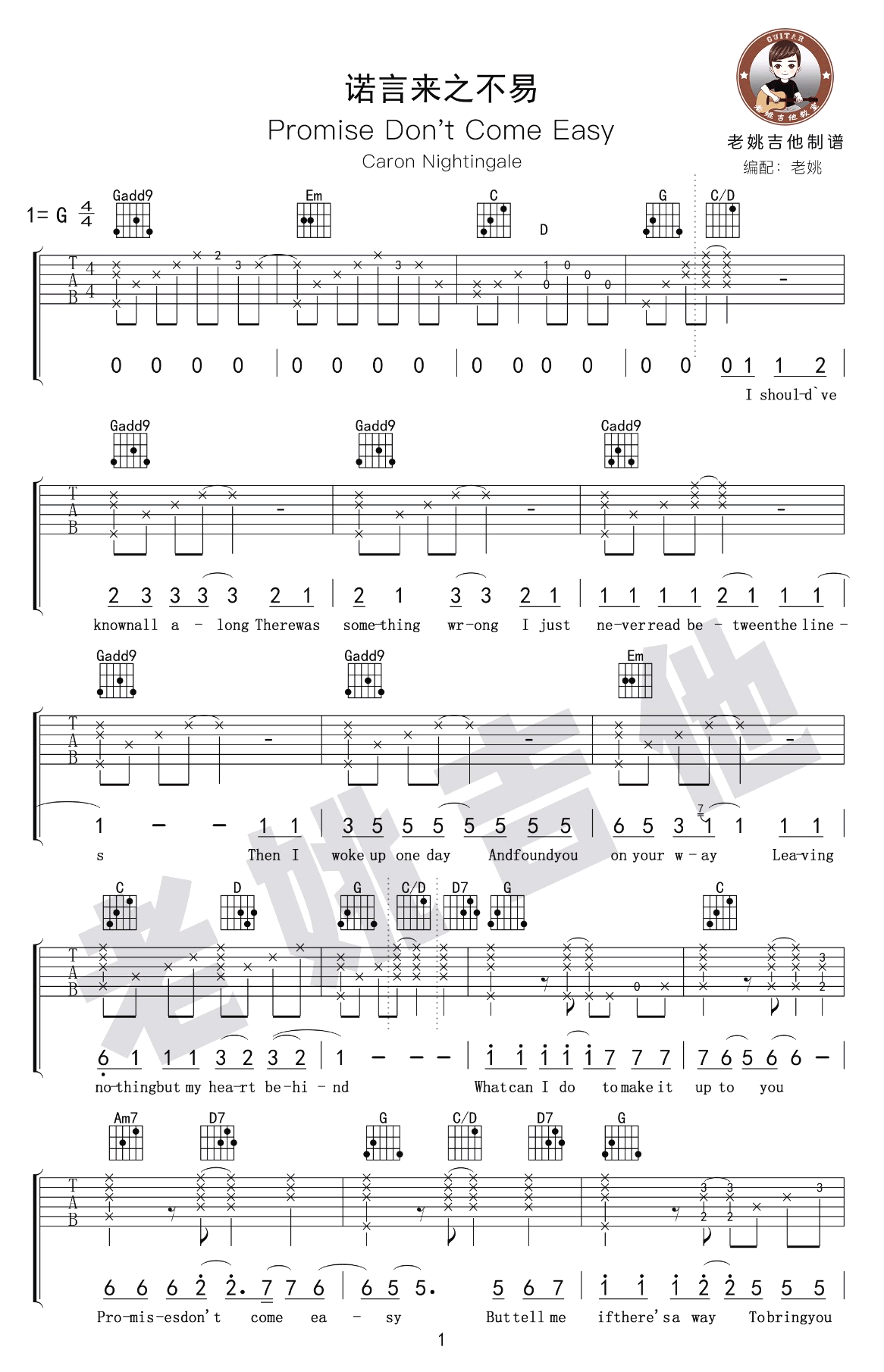 Promise Dont Come Easy吉他谱_G调吉他谱_吉他弹唱视频教学-图1