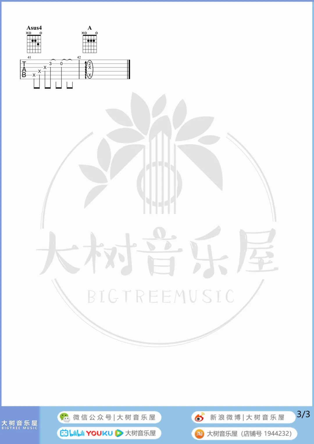 元若蓝《半情歌》吉他谱_A调指法原版吉他谱_吉他弹唱视频教学-图3