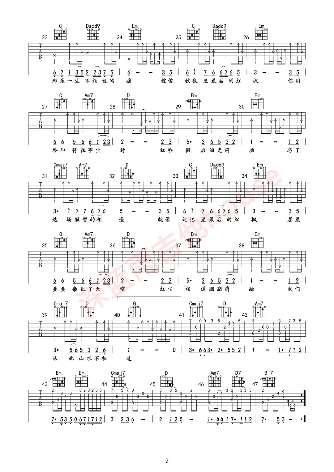 安静《红唇》吉他谱_G调指法原版吉他谱_吉他弹唱视频教学-图2