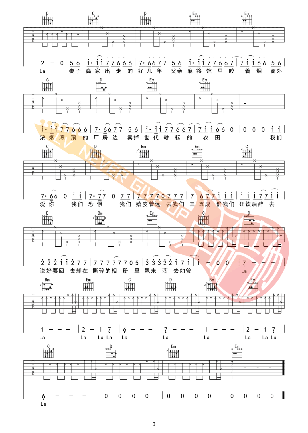 石岩《如瓮》吉他谱_G调指法原版吉他谱_吉他弹唱视频教学-图3